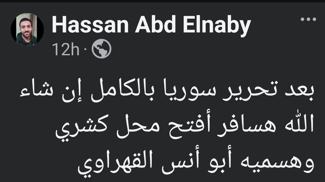 DaliaRashed's tweet photo. خطط المصريين لسوريا الحرة 😅 https://t.co/MeSMt5nZje
