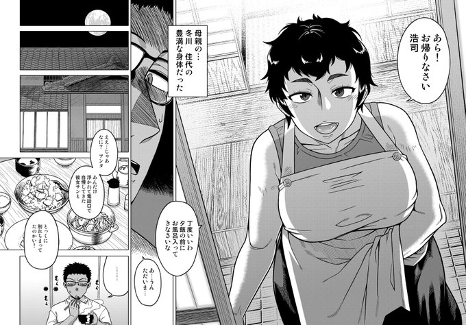 久々の帰省で母に会う息子の話(宣伝その2) 