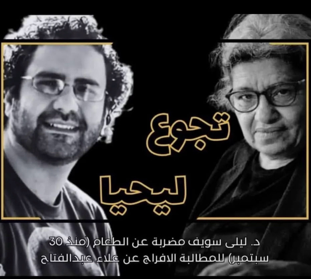 HalemHenish (@henishhalem) on Twitter photo أنا اليوم مضرب عن الطعام لمدة 24 ساعة تضامنًا مع د. ليلى سويف،التي تقف بجسد منهك وروح غير منكسرة،مطالبة بحق ابنها علاء عبد الفتاح في الحرية، وحقها كأم في احتضان ابنها الذي أنهى عقوبته في 29 سبتمبر، ولكنه لا يزال محتجزًا بشكل غير قانوني.
#أدعم_إضراب_ليلي
#FreeAlaa
#DcForAaa أنا اليوم مضرب عن الطعام لمدة 24 ساعة تضامنًا مع د. ليلى سويف،التي تقف بجسد منهك وروح غير منكسرة،مطالبة بحق ابنها علاء عبد الفتاح في الحرية، وحقها كأم في احتضان ابنها الذي أنهى عقوبته في 29 سبتمبر، ولكنه لا يزال محتجزًا بشكل غير قانوني.
#أدعم_إضراب_ليلي
#FreeAlaa
#DcForAaa