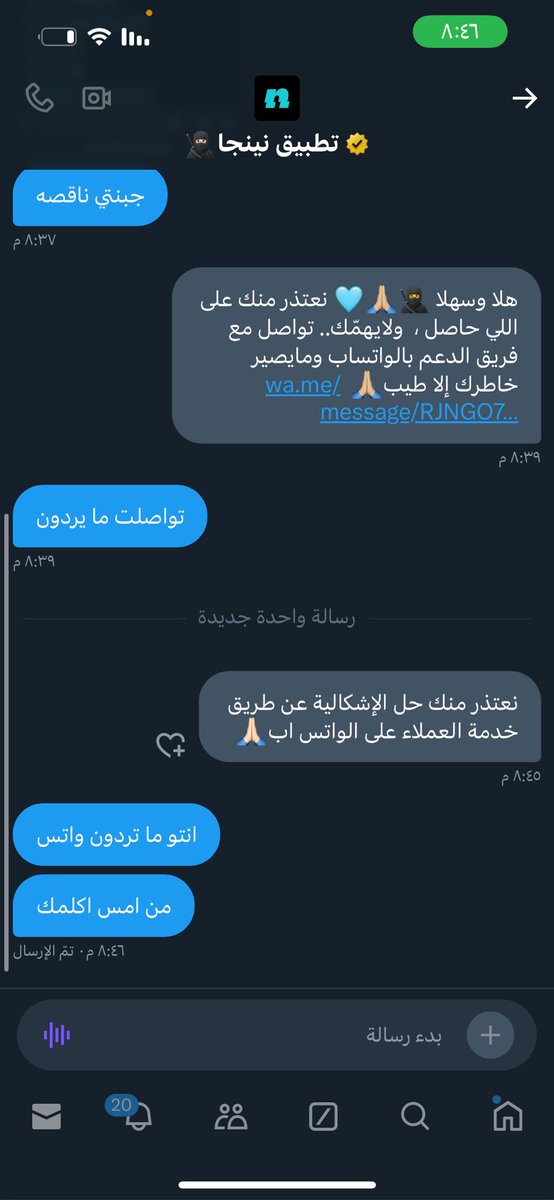 maash20022's tweet photo. @Ninjaappksa بالخاص تقول كلمتي واتس وبالواتس ما تردون علي وكلمتهم من كذا رقم ما تردون والحين رجعت كلمتكم ما تردون https://t.co/OI1fjExKyW
