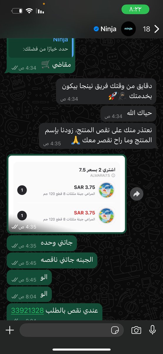 maash20022's tweet photo. @Ninjaappksa بالخاص تقول كلمتي واتس وبالواتس ما تردون علي وكلمتهم من كذا رقم ما تردون والحين رجعت كلمتكم ما تردون https://t.co/OI1fjExKyW