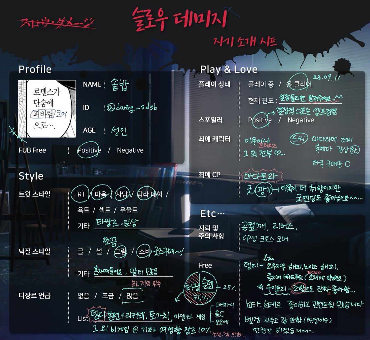 during_sdsb's tweet photo. 트친소 겸 메인트입니다//
성인가 비엘게임 주력 장르계
같은장르 하시는 분들 언제나 상시 환영입니다
흔적 남겨주심 찾아가여  
#슬뎀_트친소
#오오에_트친소 https://t.co/Awb9MfPHqg