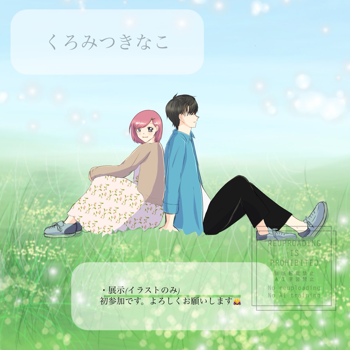 玲マリオンリーのサクカなんとか描いた…🫠
背景はもう素材に頼る事にした🫠笑
冬なのにめちゃくちゃ春なイラストになっちゃったwww
そして展示する絵は1枚しか描けていないという恐ろしい…！！！！！