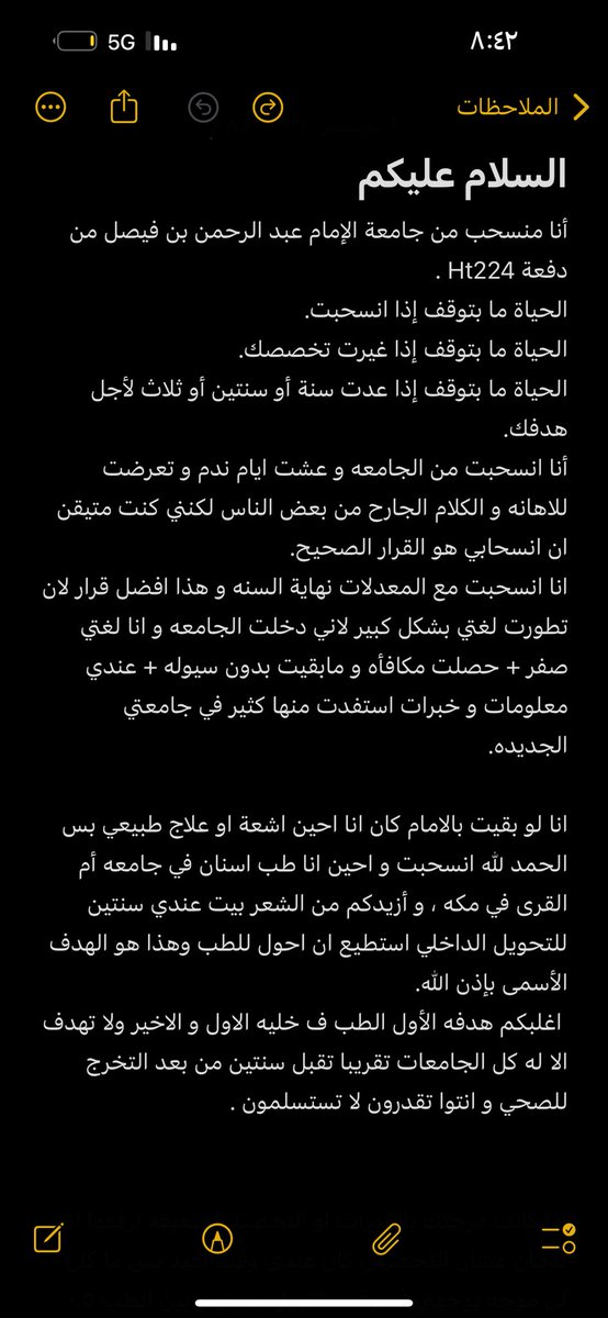 3b_d71's tweet photo. يا دفعة #HT225 و #HT226 و #HT226 المستجدين و المستجدات لا تفقدون الامل و انتو تقدرون تحققون أهدافكم
انا من دفعة #HT224 و للحلم بقيه
#IAU https://t.co/TSeb1Ocy79