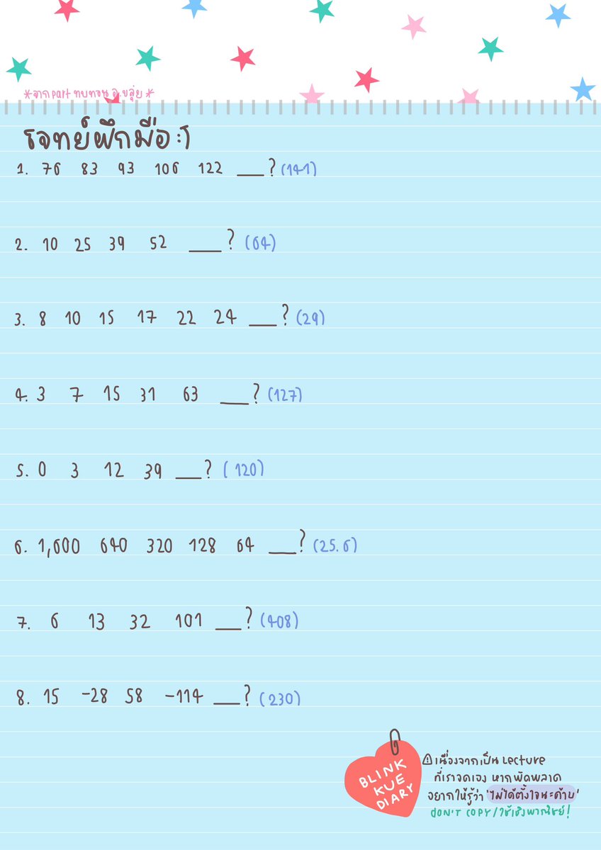 blinkkuediary's tweet photo. my ℒecture: อนุกรมมิติ อ.ขลุ่ย💭
⭐️ไม่รู้ว่าจะเข้าใจไหม~ พวกสรุปคำนวณเค้านี้ไม่ค่อยเอามาเเจกเท่าไหร่ เพราะกลัวคนไม่เข้าใจ หวังว่ามันจะโอเชนะครับอืออ🙇🏻‍♀️💞
‧ ｡⋆♡ https://t.co/3LrHjNWIYu #dek68 #kidjeongaw https://t.co/OFJF1XBqS3