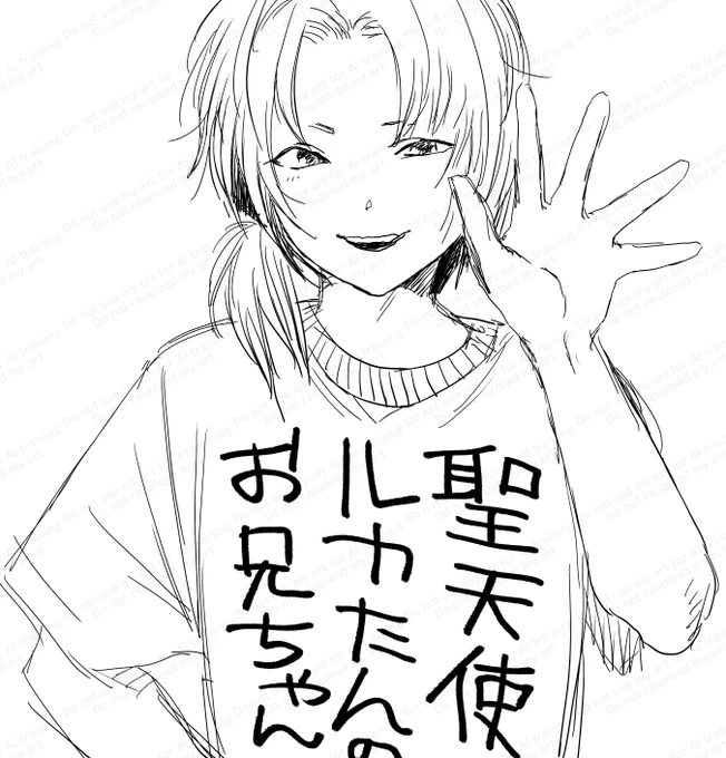 月永さん 