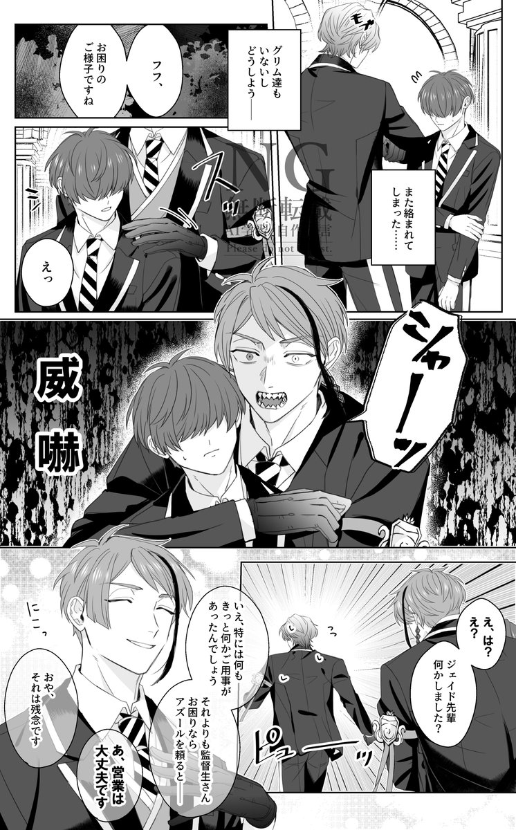 撃退する先輩
※ジェイ監 