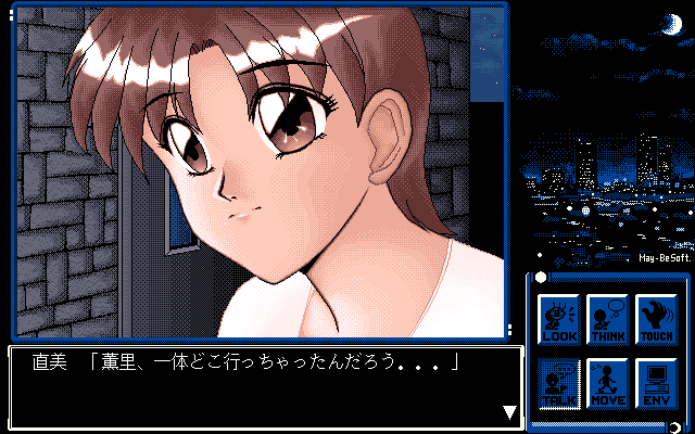 ほえのん。 Xenon: Mugen no Shitai （ゼノン 夢幻の肢体） : C's Ware : Free