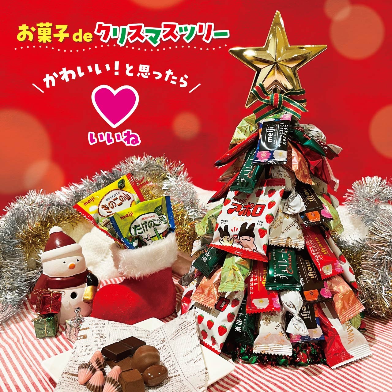 砂糖菓子みたいな クリスマスツリー☆ 手作りのクリスマスオーナメント＊その2―スパイスクッキー