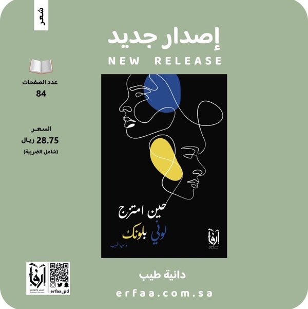 tayeb_khaled's tweet photo. @_daniakt 
بكل الفخر صدر اول كتاب لابنتي المهندسة دانية.
ارجو ان ينال إعجابكم .
دعواتكم الطيبة بالتوفيق. https://t.co/XnoCB9mLaP