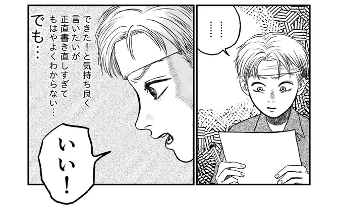 oasisのチケット落ちても原稿落とさず… 