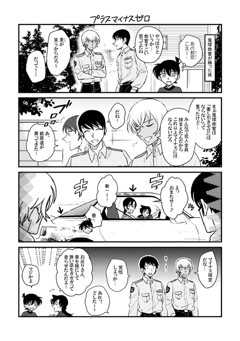 K学組と新蘭の話(今週の本誌ネタ)
※ネタバレ注意! 