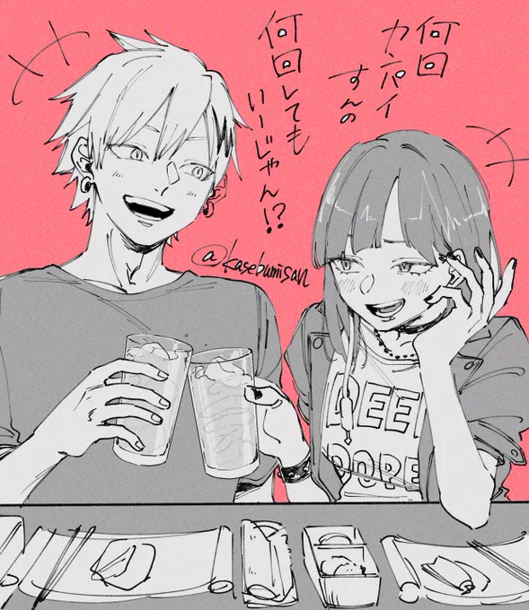 親愛なる隣人……………………… 