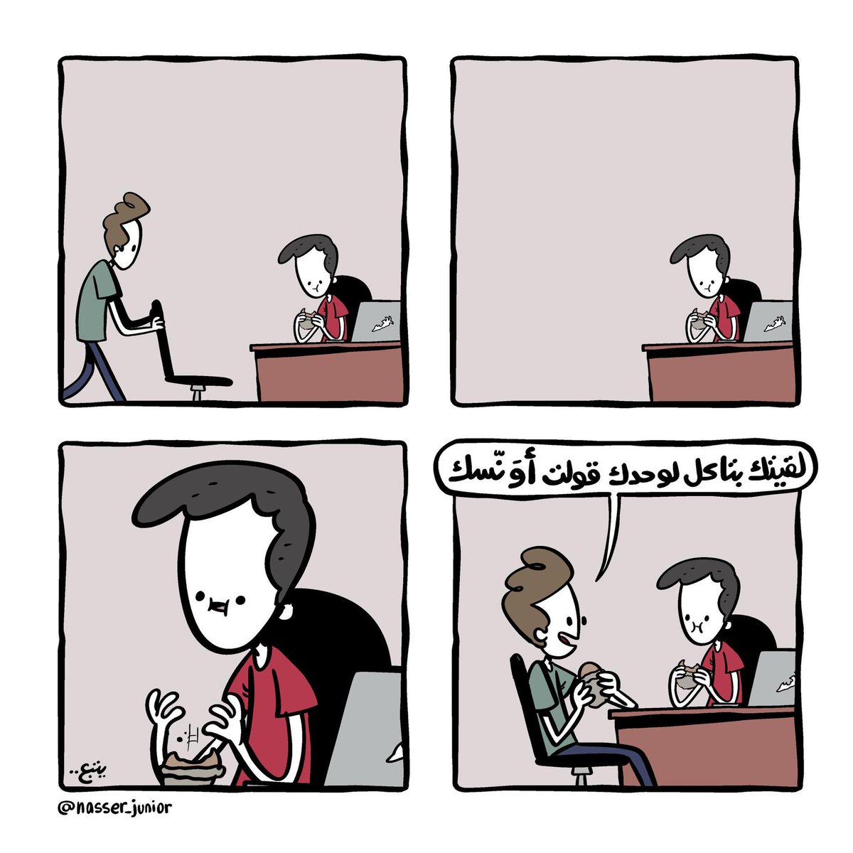 هل وجد شكري من يعامله بلطف؟ ام انها خدعة جديدة؟ هذا ما سنعرفه في الكوميك الأخير.. 