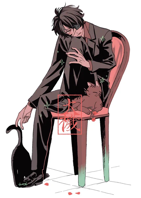 #大穢 