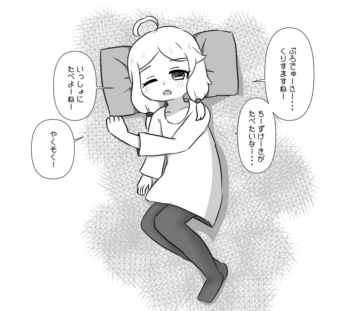 予定を取り付けるタイプ🍰 