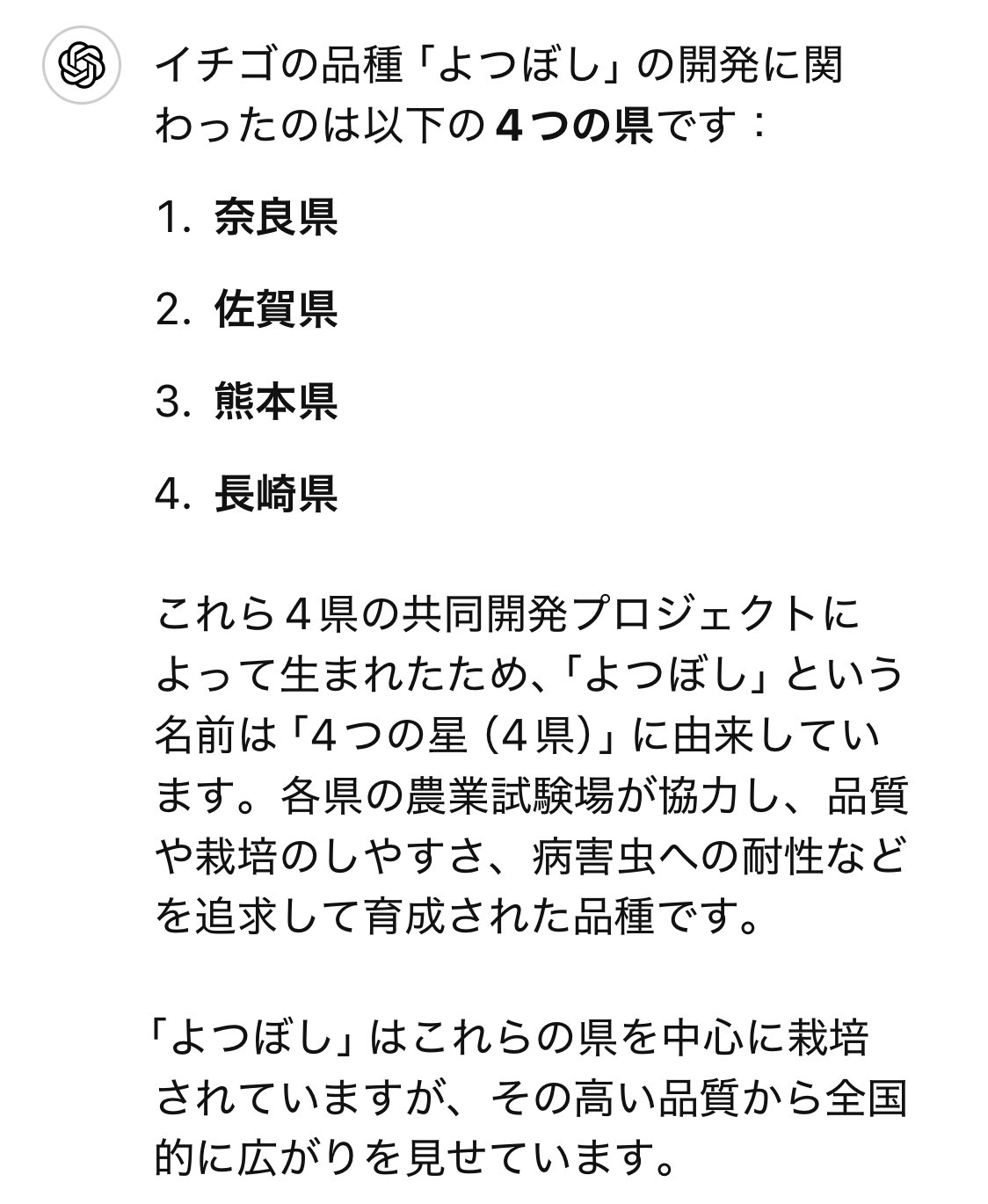 いちごつみ🍓いちご作家 na platformě X: „よつぼし なぞが