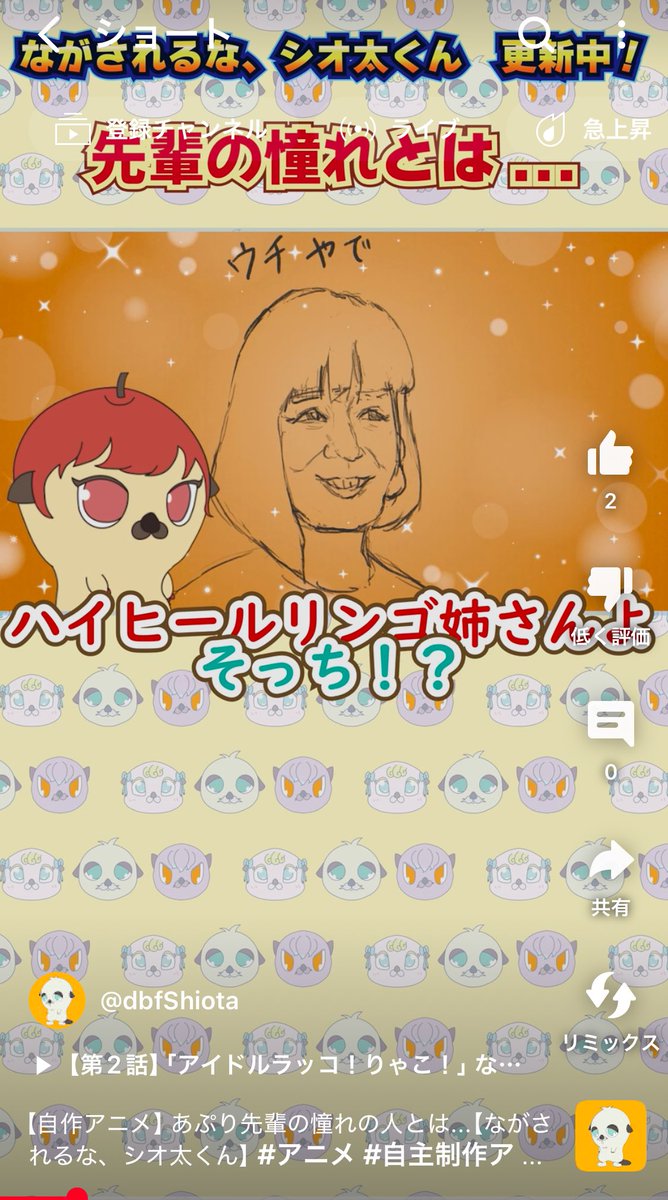 ショート動画始めました！

#アニメ #自主制作アニメ #シオ太 #animation youtube.com/shorts/fFt4O3R… <a href="/YouTube/">YouTube</a>より