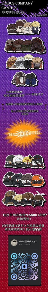kloodelikestod1's tweet photo. Yippie more Limbus company squishes has been made!!!
好耶做好了我来这边也宣宣 其实我不太确定海外的老师们一般是怎么吃到的但是我听说可以！
Canto6: https://t.co/hWhsyp2Yqy HU9046 
Sinners: https://t.co/m93TXmfuqz CZ3460
Check out if you are interested in these creatures https://t.co/cSsw0i0LLv