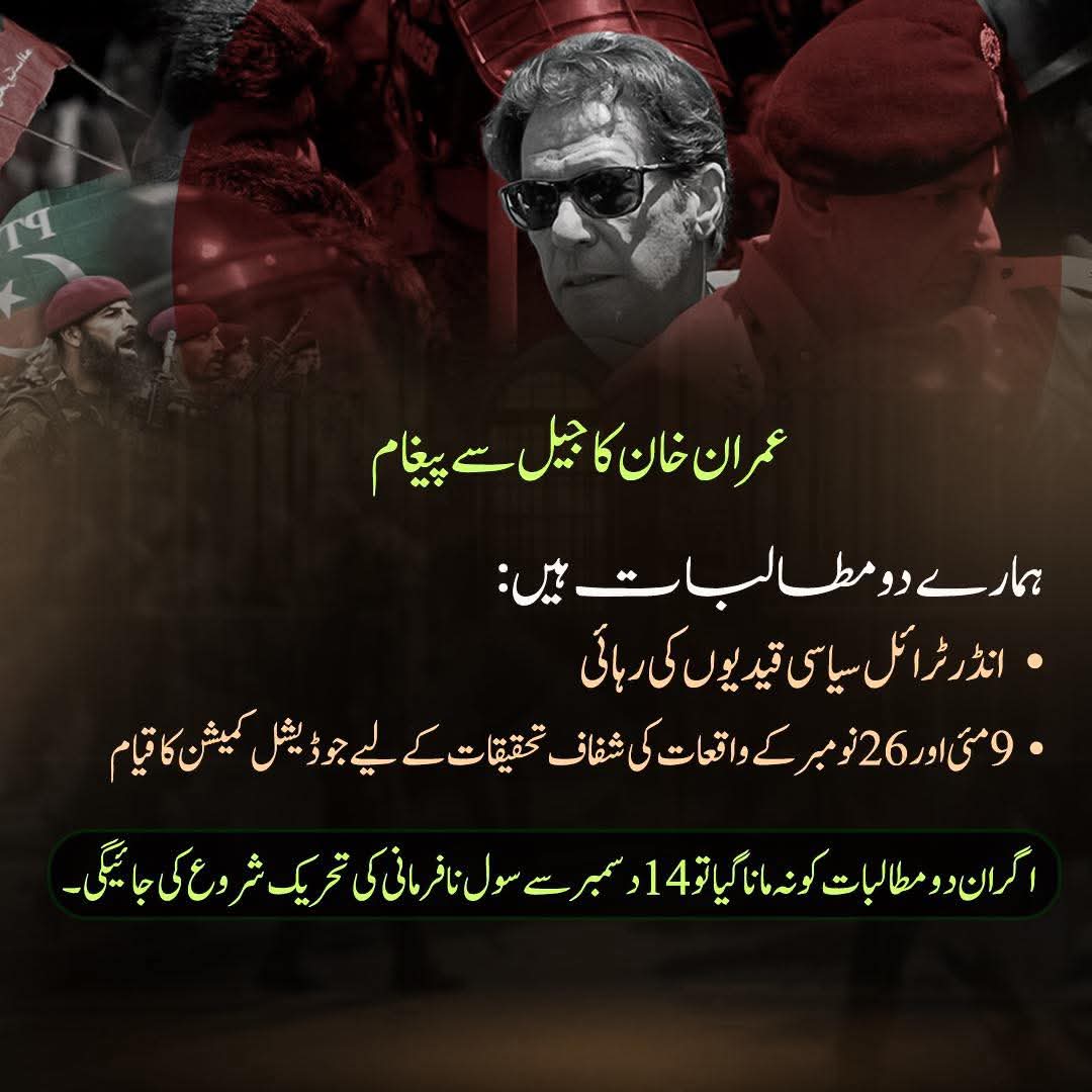 *ہمارے مطالبات کو نہ مانا گیا تو ۱۴ دسمبر سے سول نافرمانی کی تحریک شروع کریں گے*