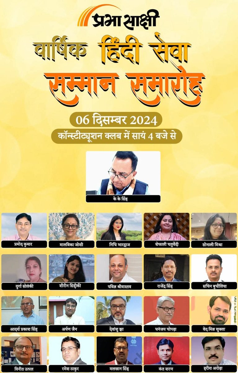 kantsharan's tweet photo. प्रभा साक्षी का हिंदी सेवा सम्मान मिला है। धन्यवाद प्रभा साक्षी समूह।।
#prabhasaskhi 
#Awards https://t.co/WoFWWOOWQi