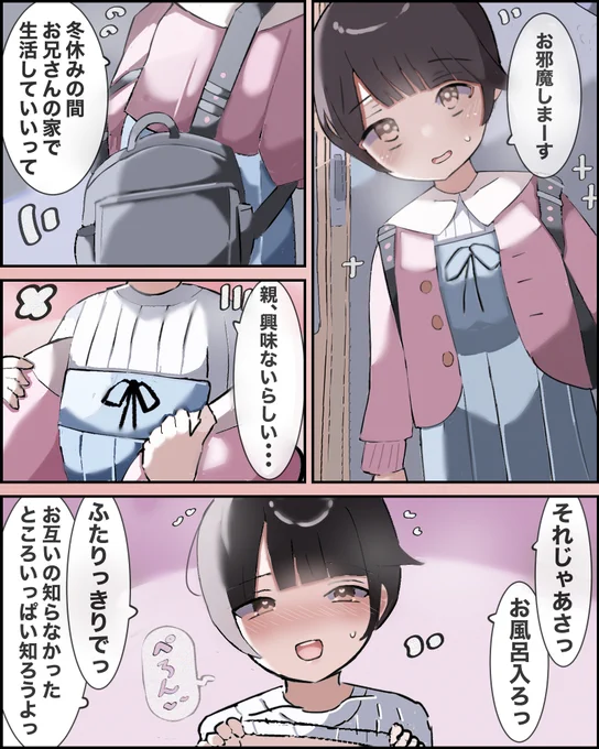 きょーみあるでしょ 