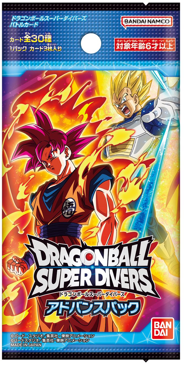 BANDAI ドラゴンボールスーパーダイバーズ アドバンスパック2