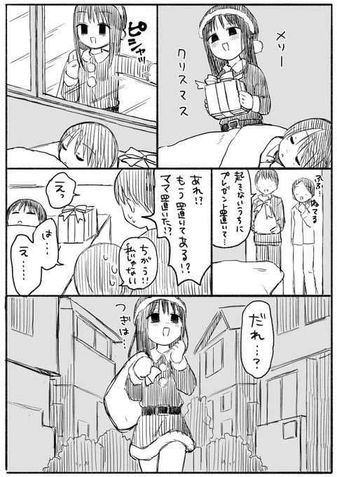 サンタおねいさん 