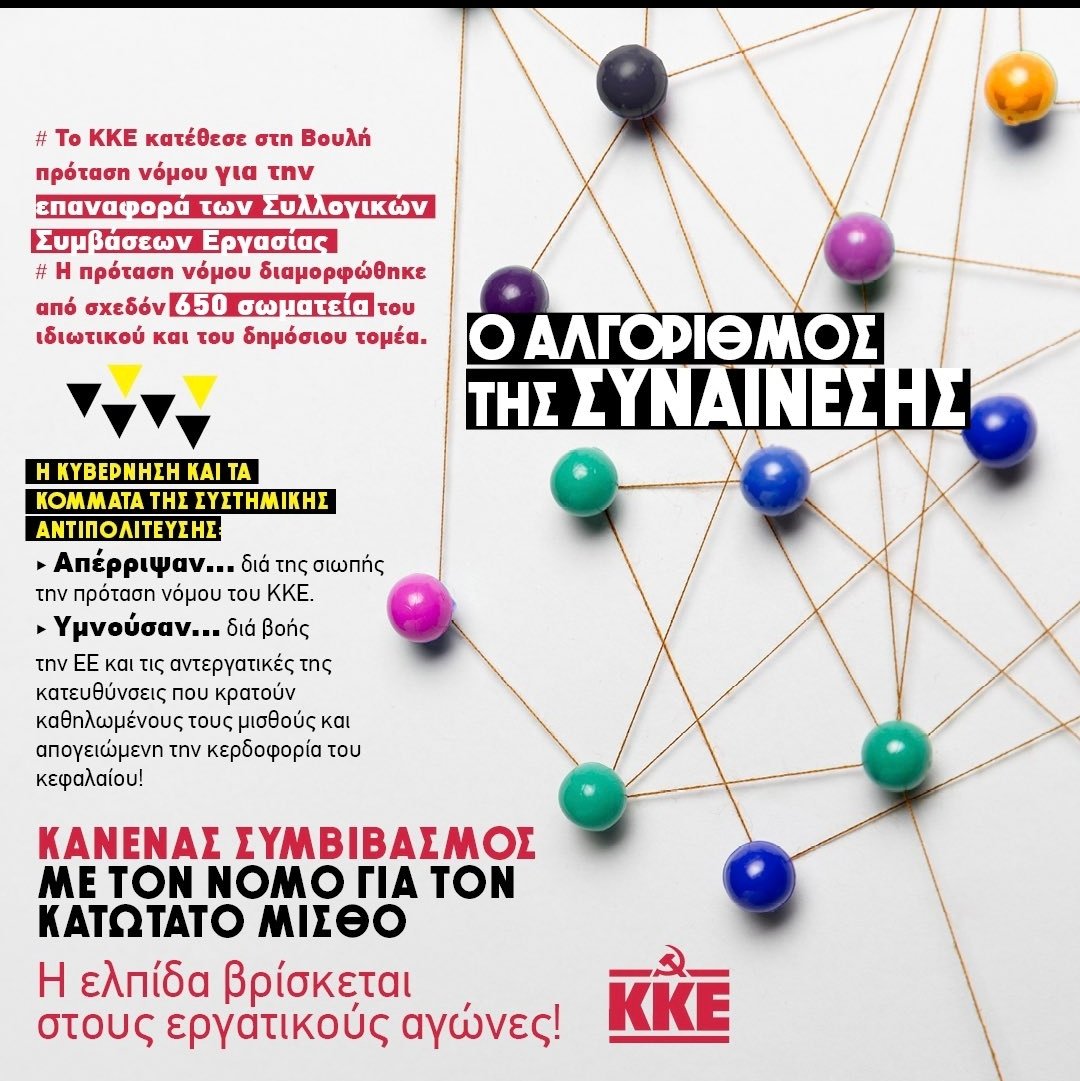 RedKremlin87's tweet photo. Εδώ το ΚΚΕ τα εξηγεί όμορφα και ωραία ! https://t.co/NzH3UBdIJU
