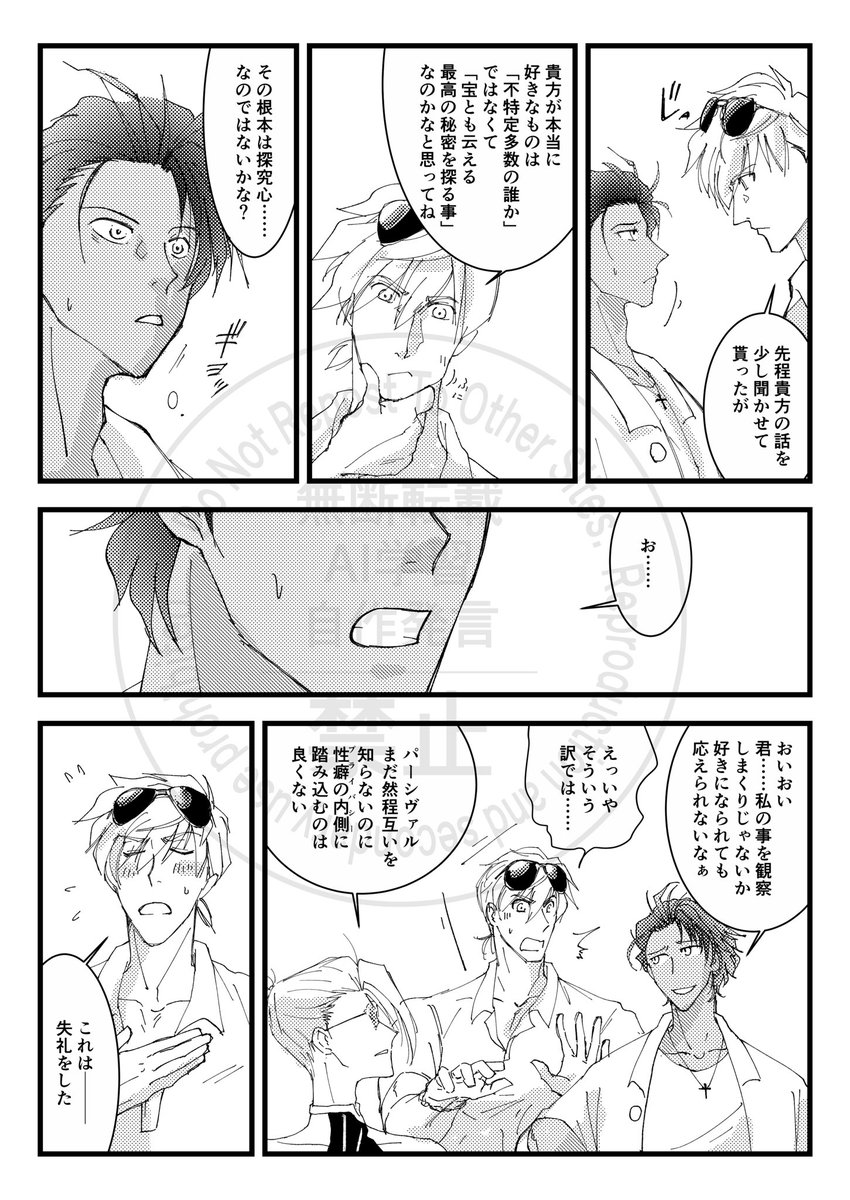 「TURN ME ON」 サンプル2 
