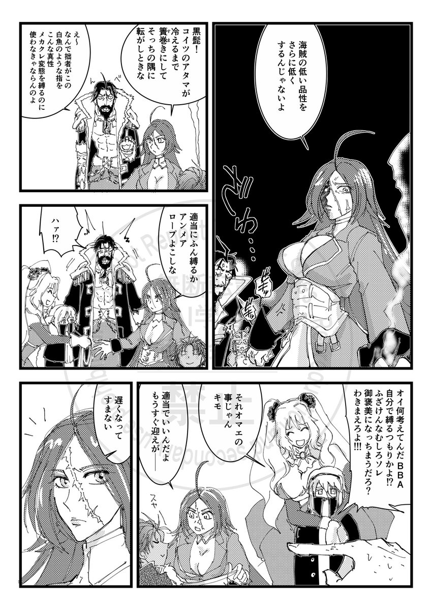 「TURN ME ON」 サンプル2 