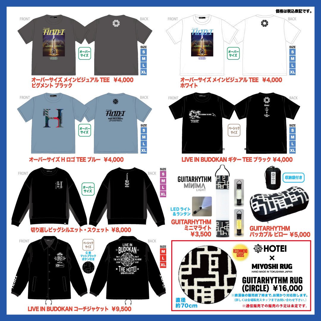 HOTEI_STAFF's tweet photo. 本日（12/7）開催の「LIVE IN BUDOKAN 〜The HOTEI〜 “Super Hits &amp; History”」DAY 2の会場先行販売は12:30頃開始予定です！

※オフィシャルグッズ販売ブースと、ガチャガチャ販売ブースは、別の売り場となり販売列が異なりますのでご注意下さい！ https://t.co/bB6RIMCEIN