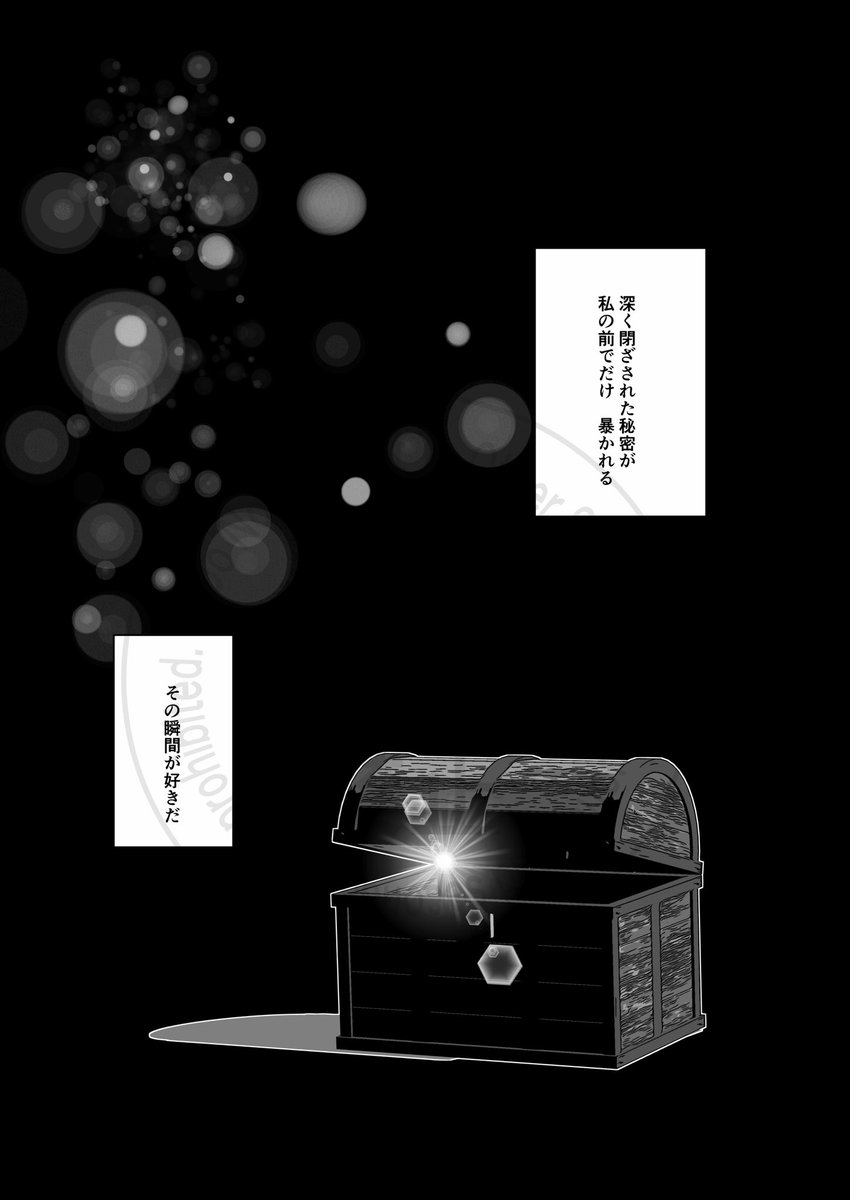 「TURN ME ON」 サンプル1 