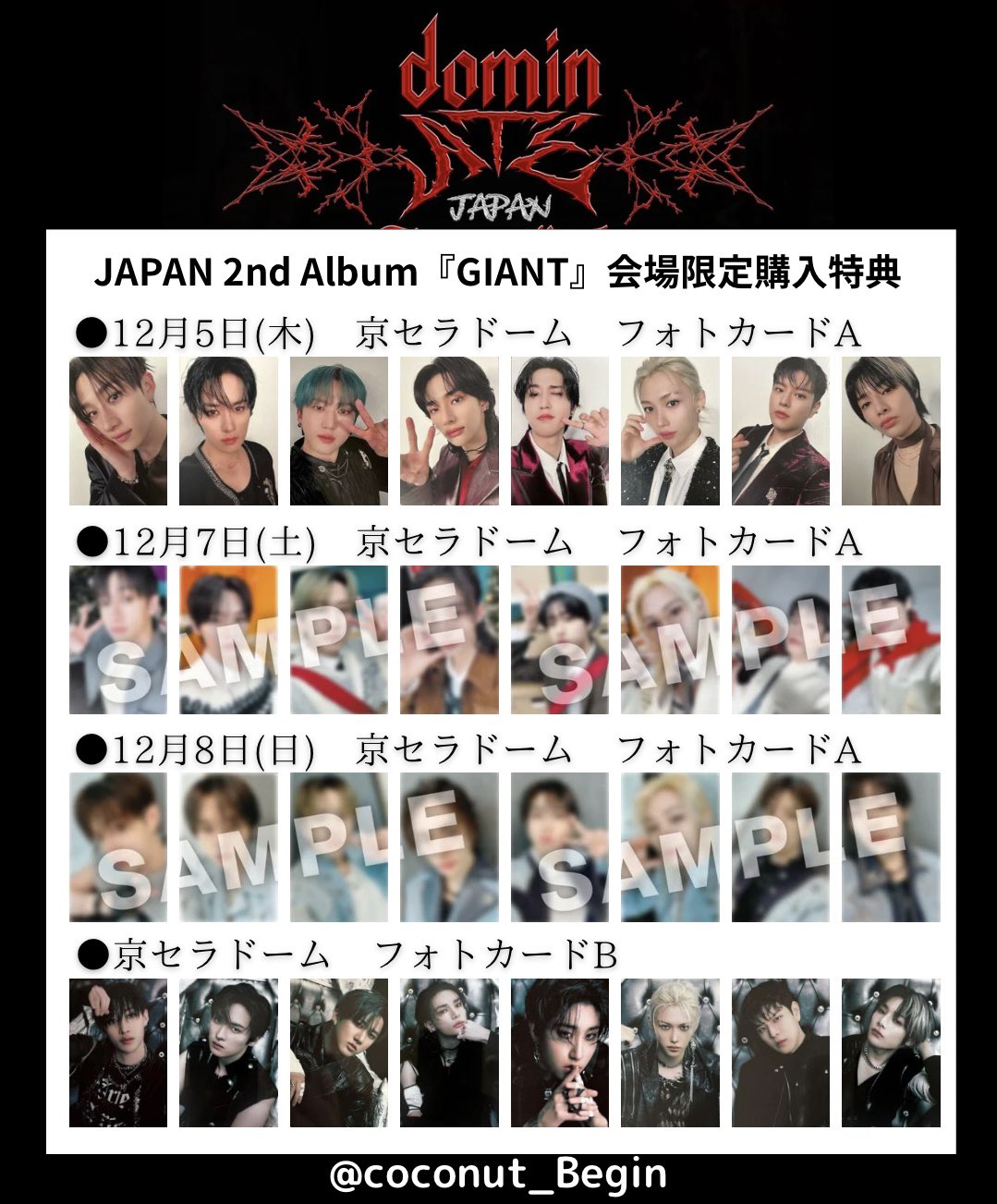 Stray Kids スキズ GIANT 店舗特典 トレカ 一覧・曲 歌詞 Stray Kids スキズ GIANT 店舗特典 トレカ 一覧・曲 歌詞