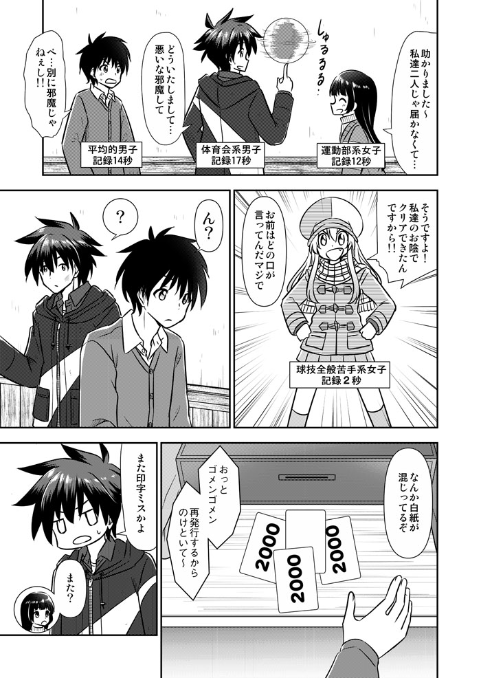 (3/3)
今週はここまで!来週最後まで公開します!
これまでの物語はこちらで読めます→https://t.co/ytnoEDgbdi
オマケも収録した単行本は最新第⑱巻が発売中です!→https://t.co/5I8t7iUEJ5