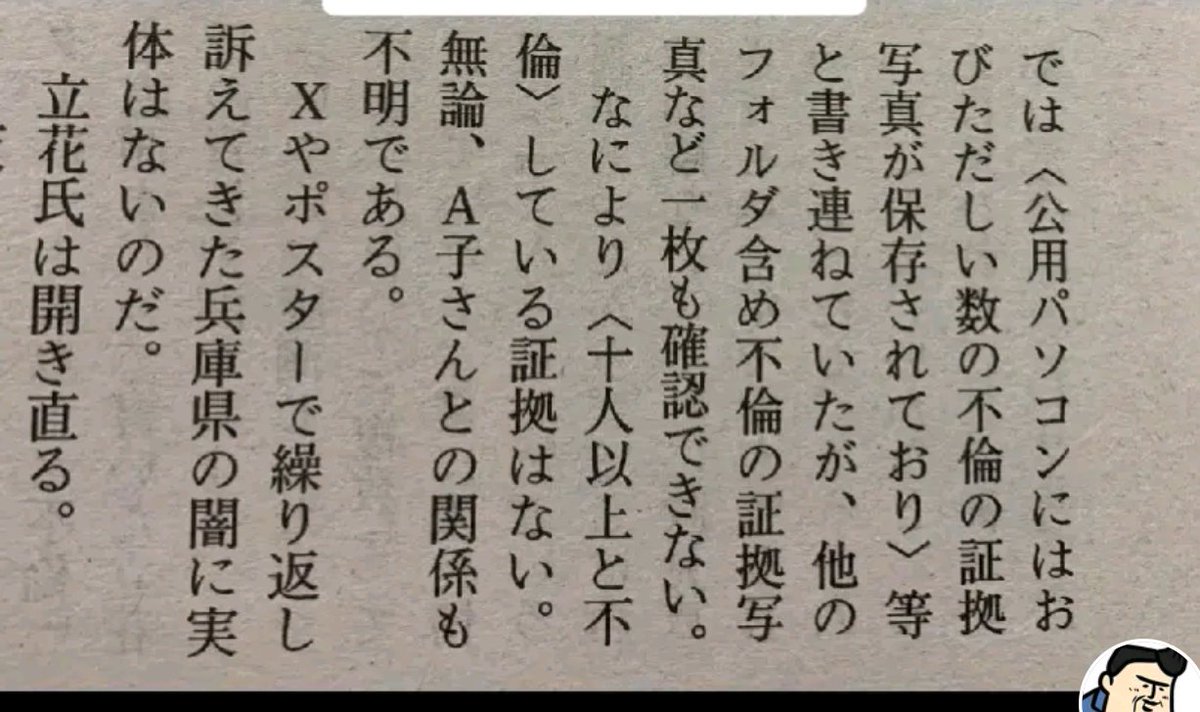 SORA21338673830's tweet image. 斎藤信者様へ
アンタらって結局立花の目立ちたがり屋病に利用されただけ
県民の総意
県民の意思
マジで見る目養いな👀💧❗
#斎藤要らん
#斎藤当選責任
#兵庫の恥