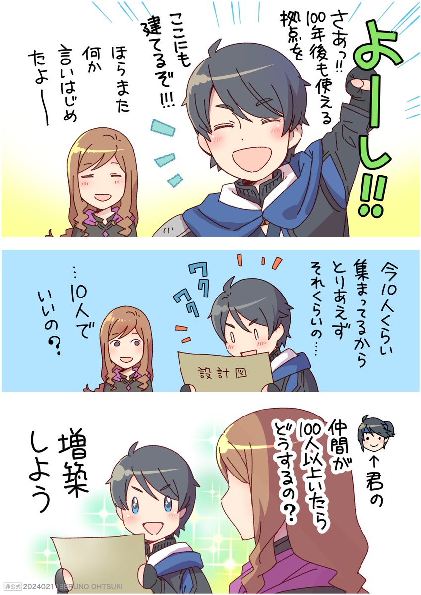 おはよう(・Θ・)(・Θ・)こだます。
今年建てたまま長いことお手入れをサボっていた
蒼空の本拠地の様子を見てきました。
久々に帰ってきたら仲間が増えているあの感じがとても嬉しかったです。
ありがとうございます☺️✨
(※この絵は建てた時の再掲です)
https://t.co/pEMROnEJ8n