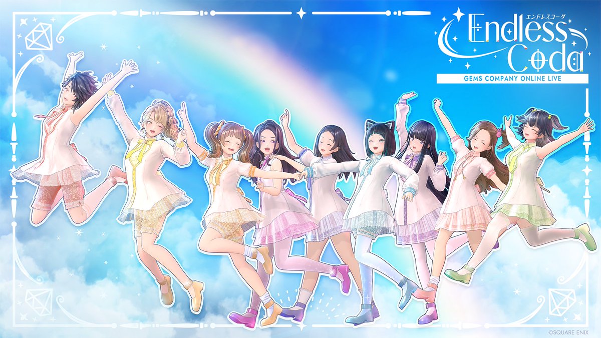 gems_company's tweet photo. 💎【 #ジェムカンELC 】💎
おはようございます🌞
遂に本日はオンラインライブ『Endless Coda』開催です🎵
メンバー9人全員が、この日の為に全力を注いできました✨✨
最高に輝くジェムカンを皆様にお届けしますので、是非見に来ていただけると幸いです🥰
本日はよろしくお願いいたします❗❗❗ https://t.co/zoHZEROdBy