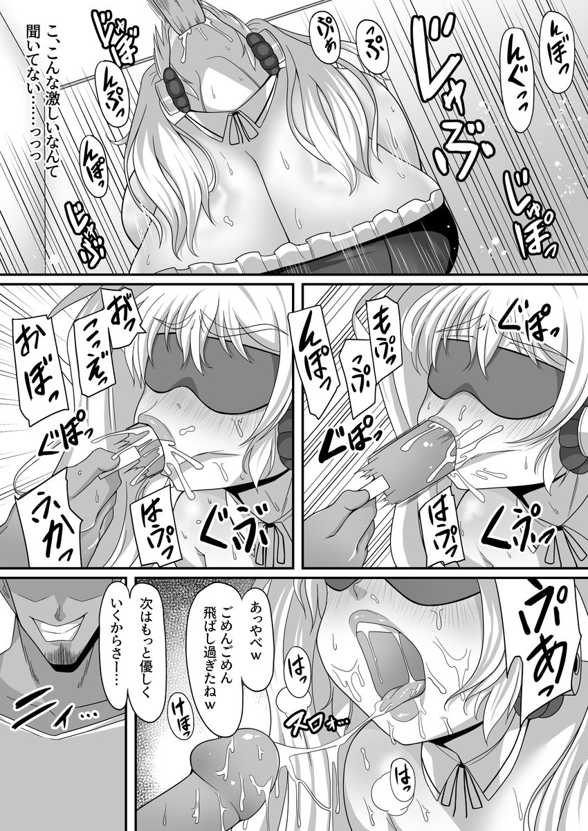 命がけでしゃぶれー!! 