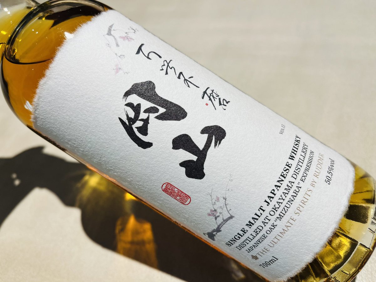 岡山シングルモルト2020-2024 百世不磨 ミズナラEX 約100年に及ぶ日本