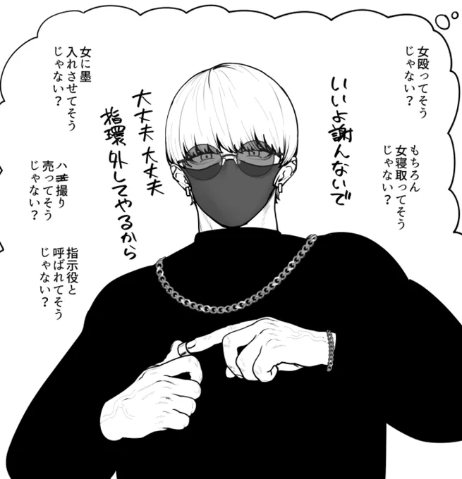 相棒 