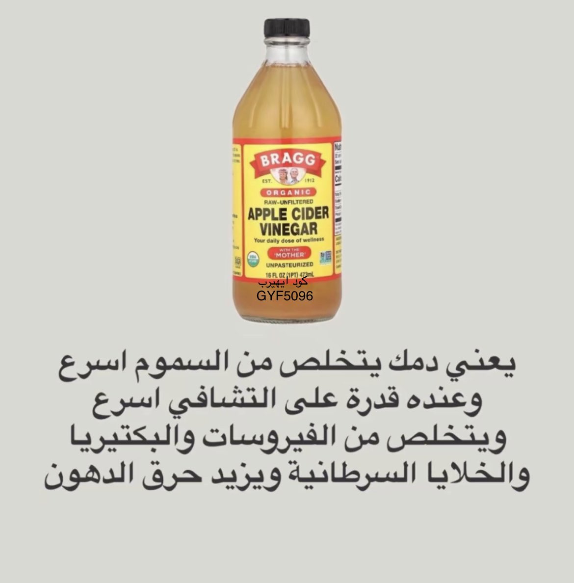 ilool96's tweet photo. خل التفاح بسميه السحر الحلااااااااال يخلي الـدم قلوووي ويتخلص من السموم والدهون والخلايا السرطانية ويعكس ع الجسم بشكل عام جرربووه❤️‍🔥 https://t.co/PpzzYr5e0g
