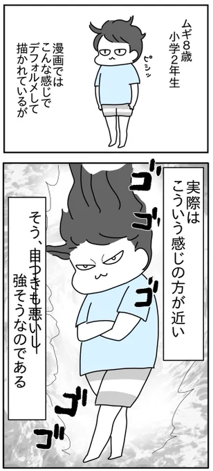 小学1年生の人間トラブル①
(1/4)
※ 相手の子を責める話ではなくトラブルがあってこう動いたという話です 