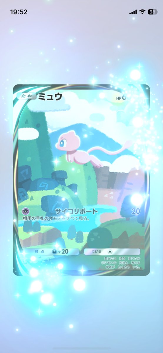 kanro_nobel's tweet photo. ミュウもらえた🍭 https://t.co/VtHmlKymLw