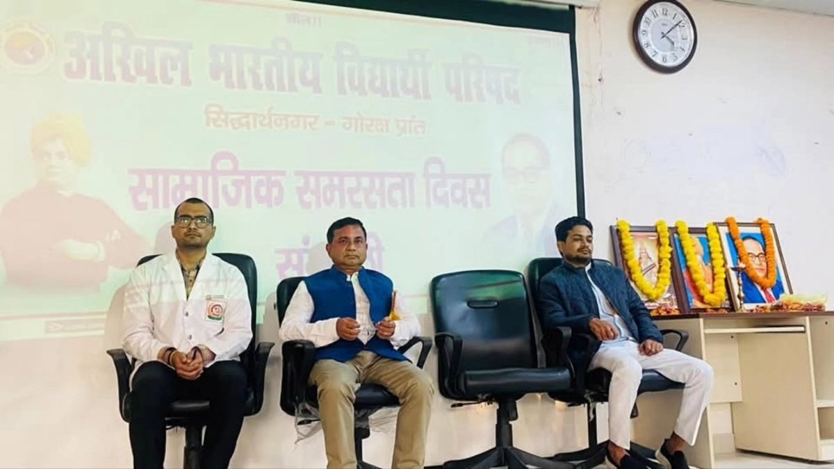 MeDeVisionOrg's tweet photo. MeDeVision Siddharthnagar's Naugharh Nagar Unit organized a symposium on "The Role of Doctors in a Harmonious Society" at Madhav Prasad Tripathi Medical College. Key speakers included Dr. Vimal Kumar Dwivedi, Shri Dhirendra, and Vivek Singh. https://t.co/HYINxZ5iwT