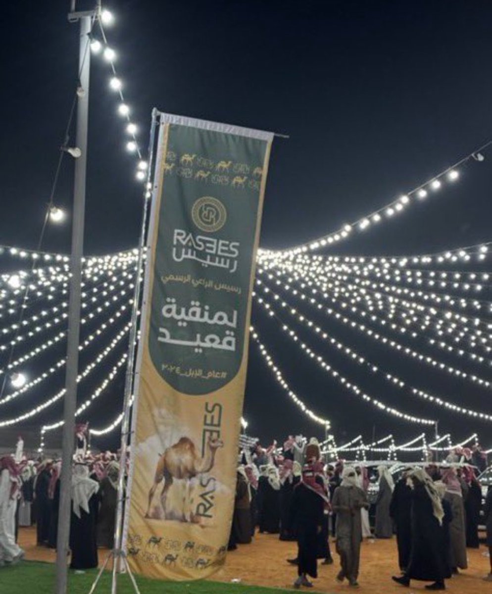 YAYyQ00's tweet photo. @rasees_net رسيس شركة سعودية 100% 🇸🇦 

#مهلكات_الحمر 
#رسيس_الراعي_الرسمي_لمنقية_قعيد

يارب التوفيق https://t.co/8MG29MPNmT