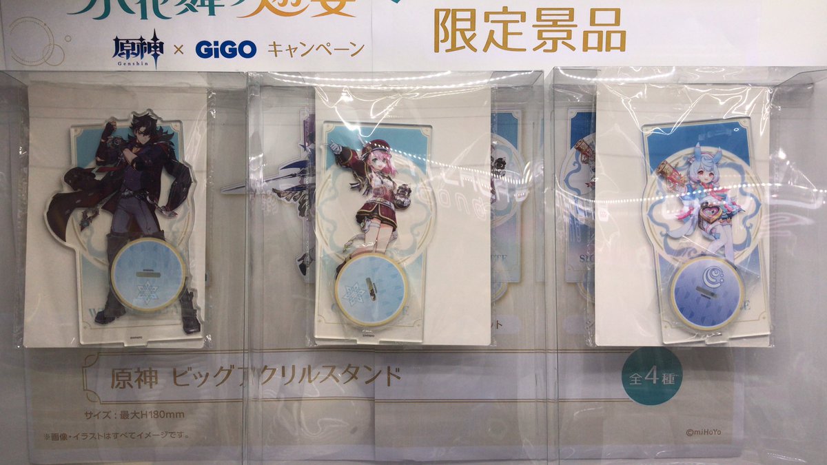 新景品入荷情報】 原神ビッグクッション、ビッグアクリルスタンドが 