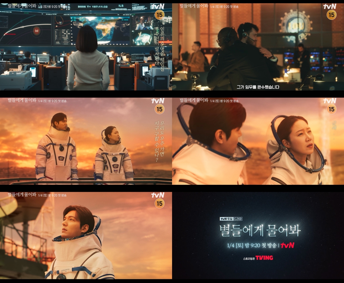 '별들에게 물어봐' 이민호-공효진, 스페이스 티저 최초 공개 

#별들에게물어봐 #tvN별들에게물어봐 
#이민호 #배우이민호 #LeeMinHo 
<a href="/ActorLeeMinHo/">Lee Min Ho</a> 
#공효진 #배우공효진 
#이민호X공효진 
⬇관련기사⬇
slist.kr/news/articleVi…