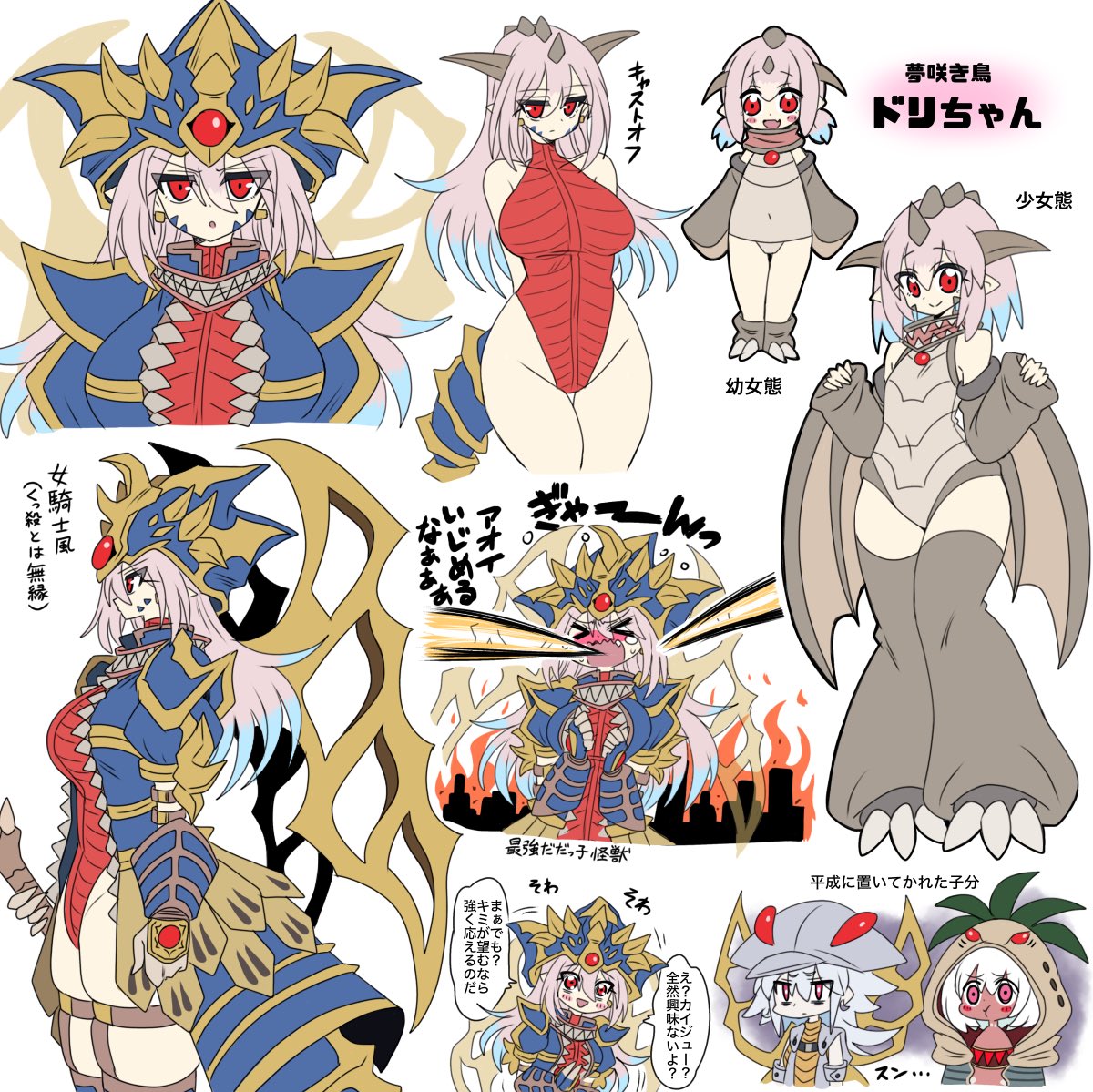 ウルトラマンアーク第21話にて登場した最強合体獣キングオブモンスを擬人化してみたよ
#ウルトラマンアーク 