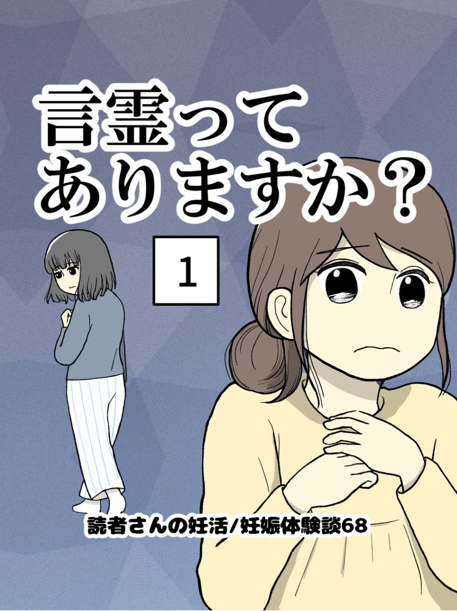 友人の「おめでとう」が痛かったとき

パート主婦のるうさんは妊活中、今一番親しい友人は同じく妊活中のアキさん。
とある妊活アプリの掲示板で出会った二人でしたが…?

▽kindleなら最後まで全部無料で読めます✨
https://t.co/shcBxuUBgM 